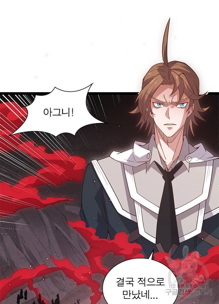 어웨이크닝: 회귀 플레이어 31화 56