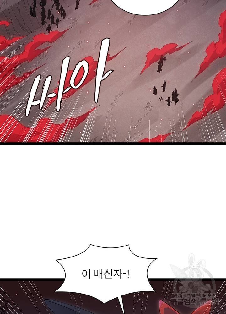 어웨이크닝: 회귀 플레이어 31화 57