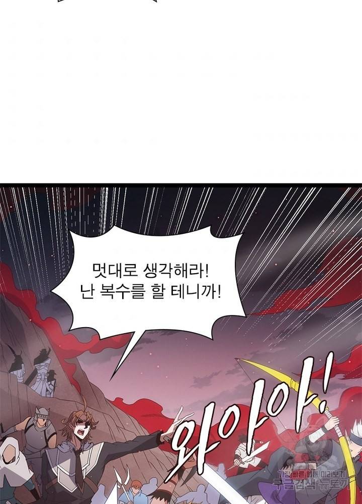 어웨이크닝: 회귀 플레이어 31화 59