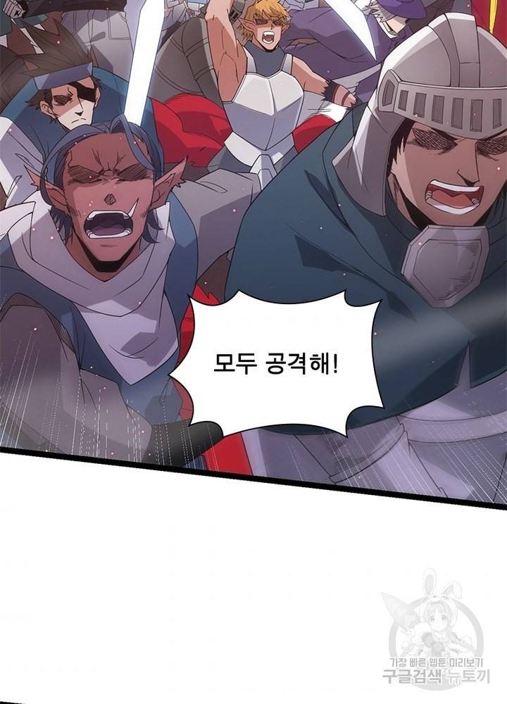 어웨이크닝: 회귀 플레이어 31화 60