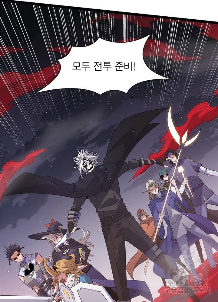 어웨이크닝: 회귀 플레이어 31화 61