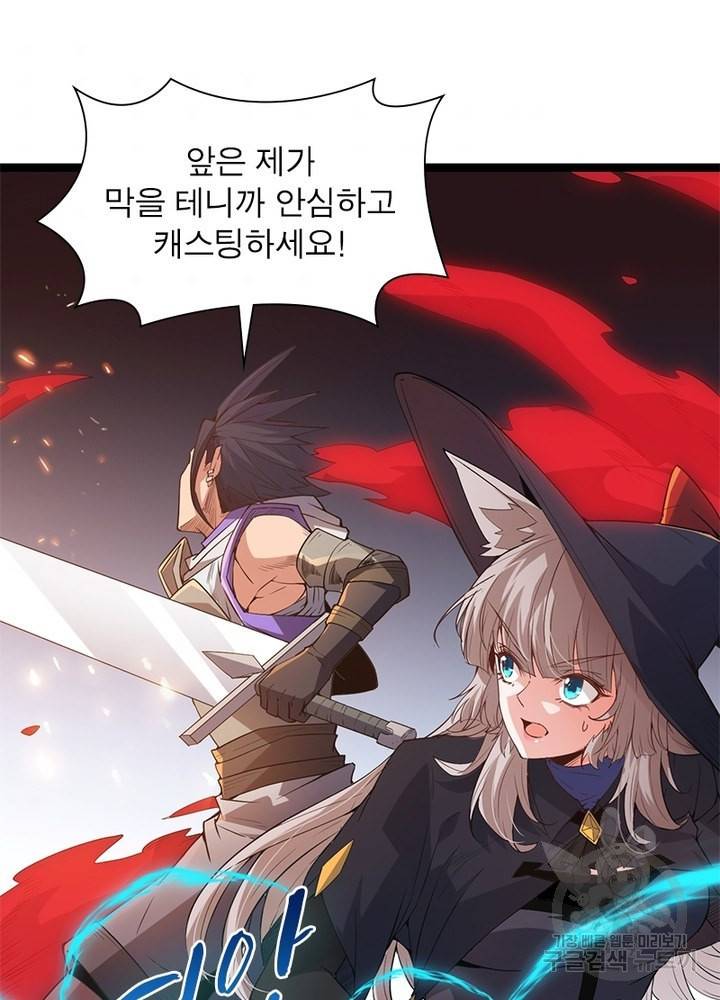 어웨이크닝: 회귀 플레이어 31화 69