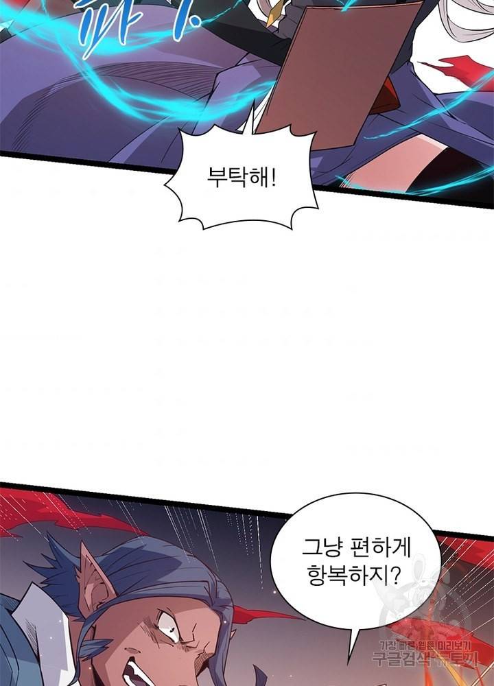어웨이크닝: 회귀 플레이어 31화 70