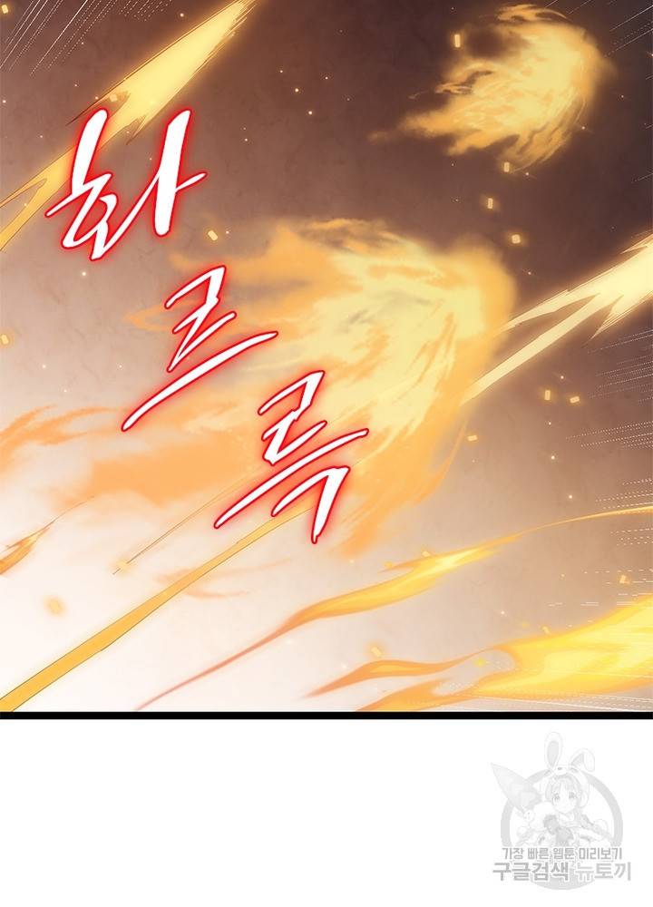 어웨이크닝: 회귀 플레이어 31화 72