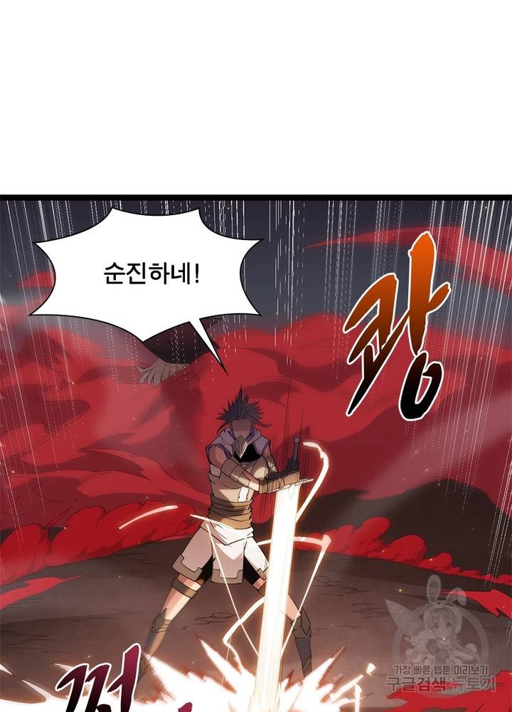 어웨이크닝: 회귀 플레이어 31화 77