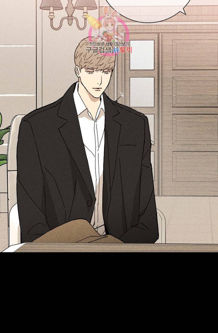 결혼하는 남자 18화 4
