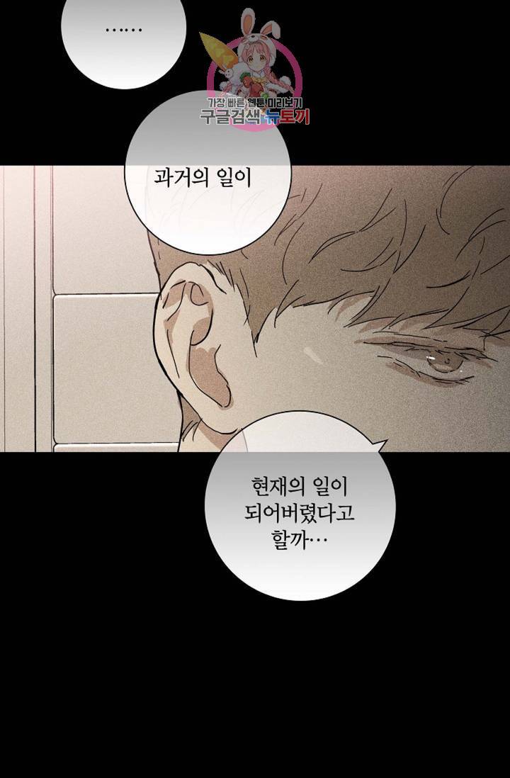 결혼하는 남자 18화 8