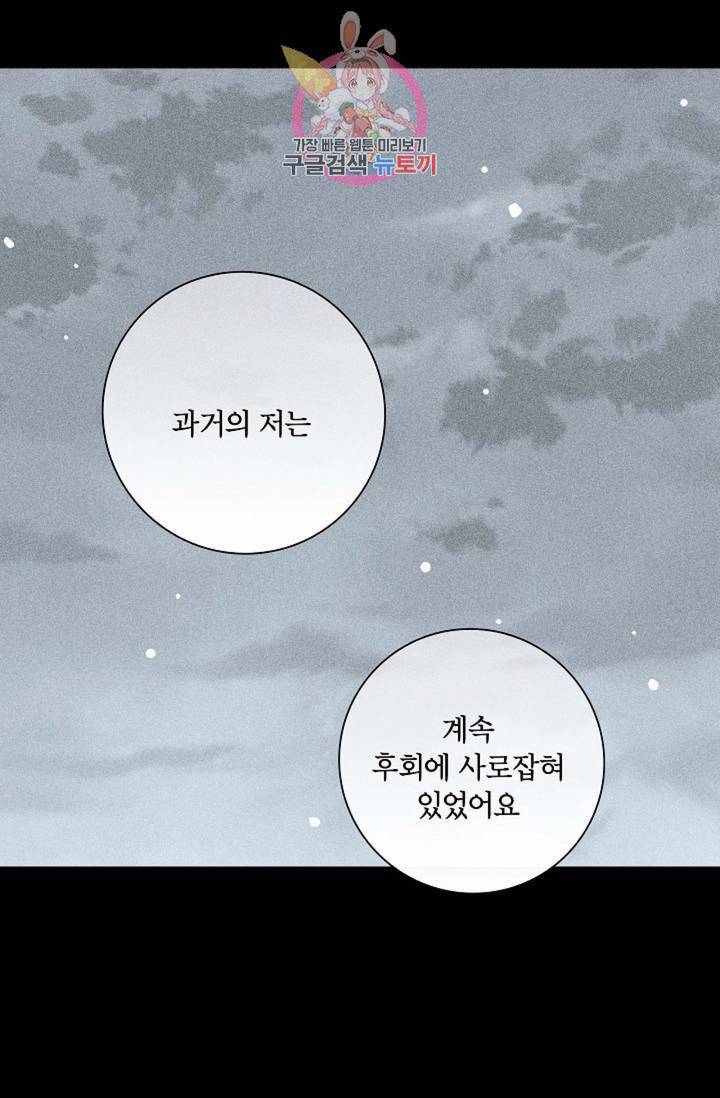 결혼하는 남자 18화 9