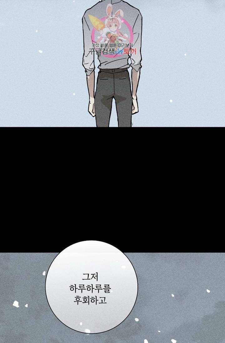 결혼하는 남자 18화 11