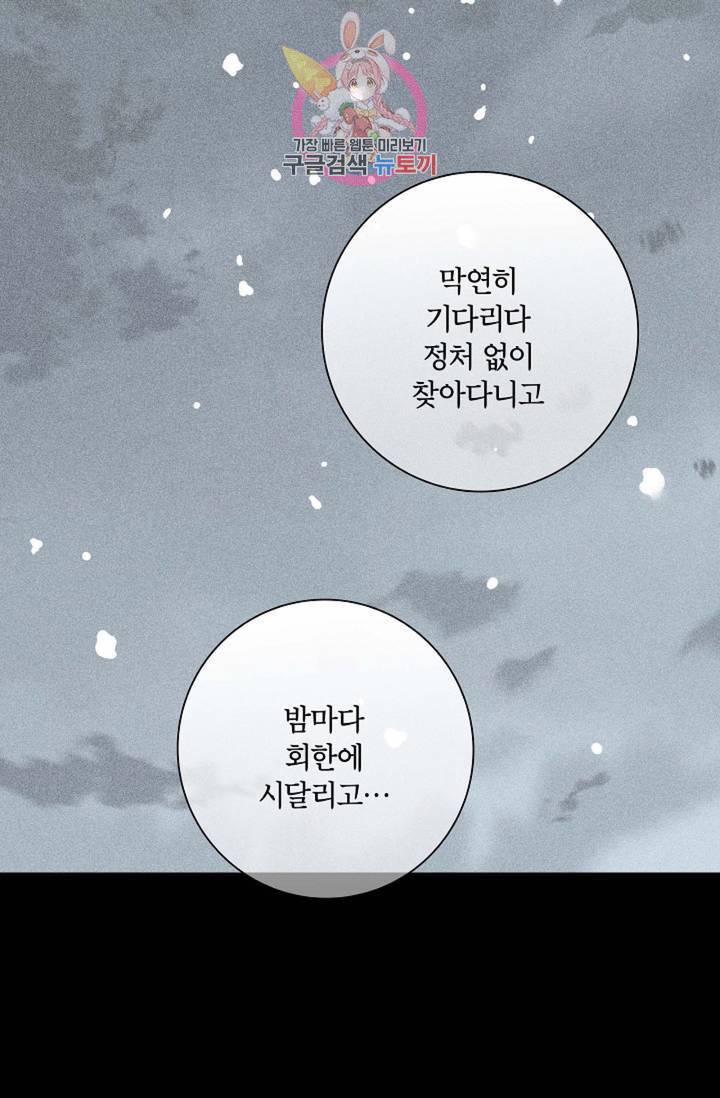 결혼하는 남자 18화 12