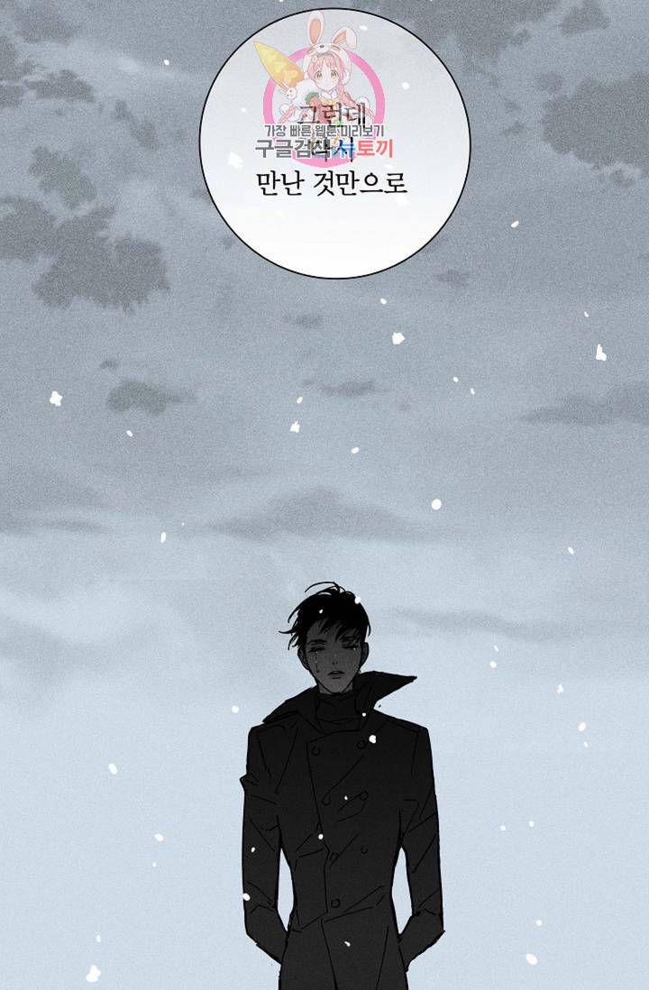 결혼하는 남자 18화 15