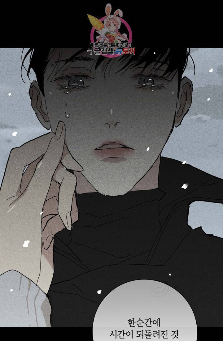 결혼하는 남자 18화 18