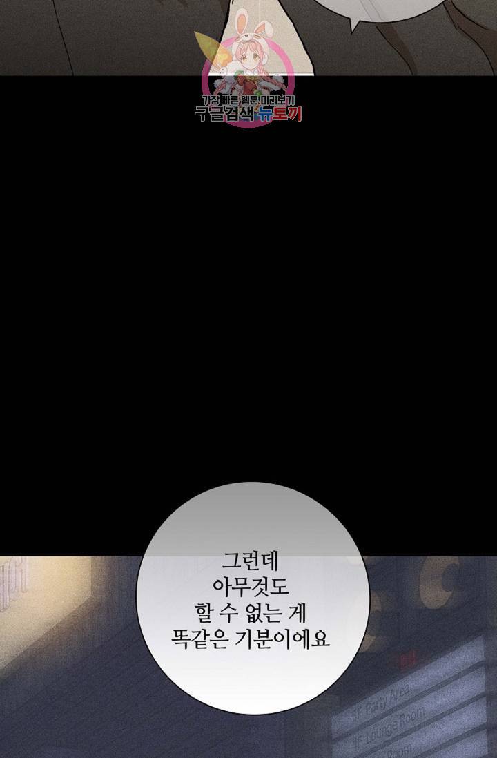 결혼하는 남자 18화 20