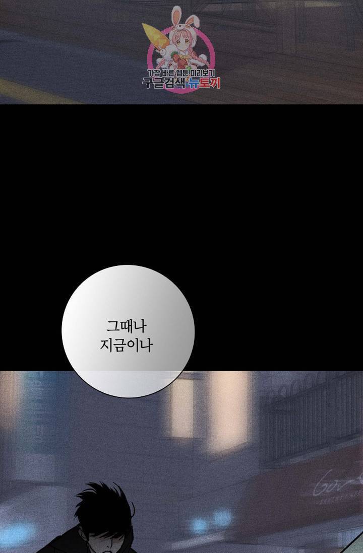 결혼하는 남자 18화 22