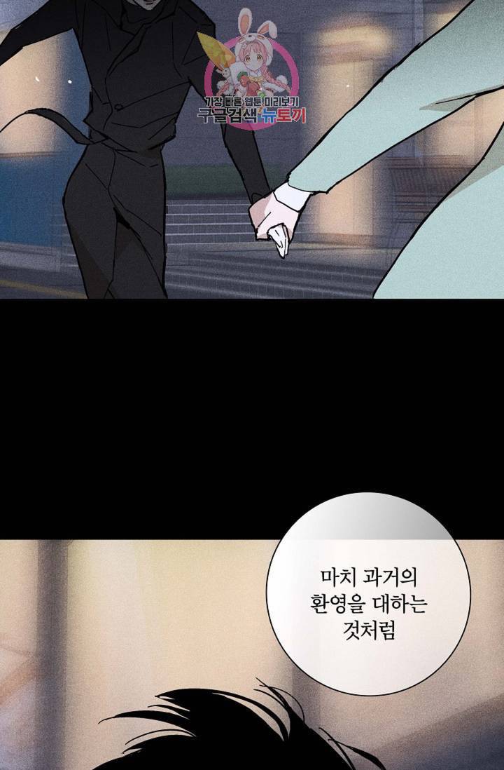 결혼하는 남자 18화 23