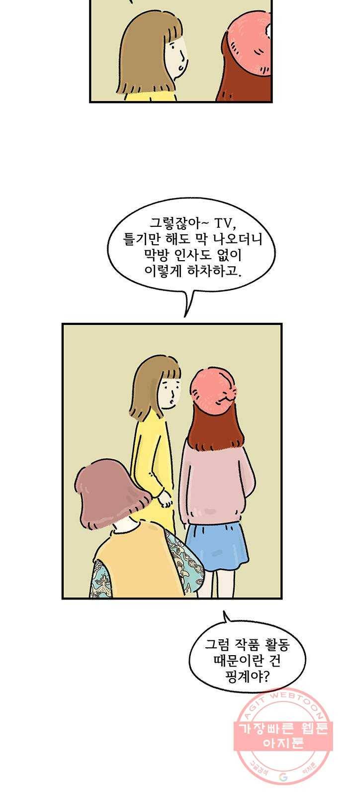 드로잉 레시피 78화 꿈 3