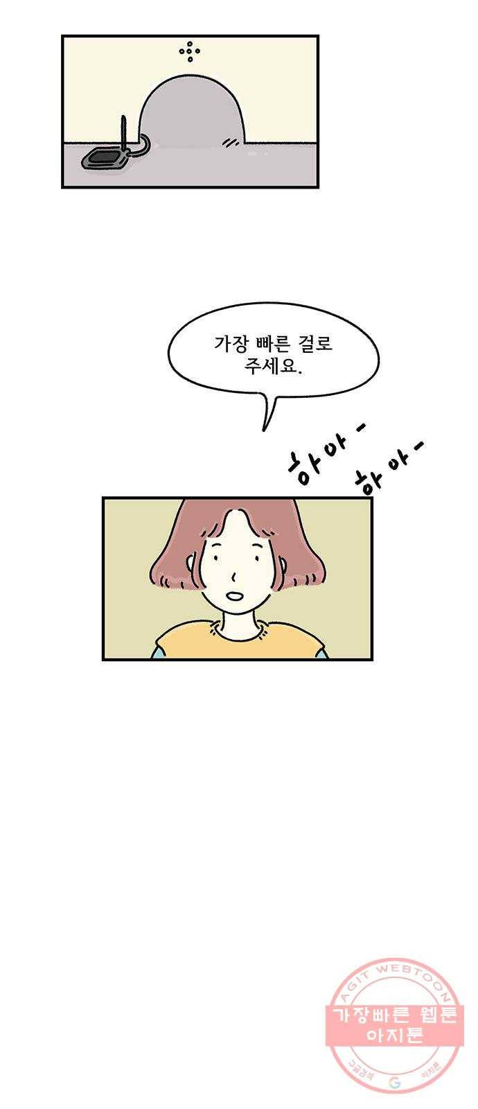 드로잉 레시피 78화 꿈 5