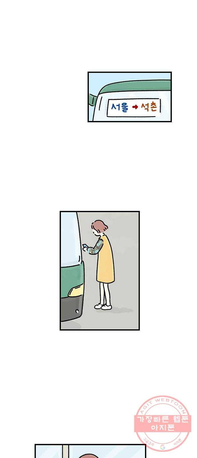 드로잉 레시피 78화 꿈 6