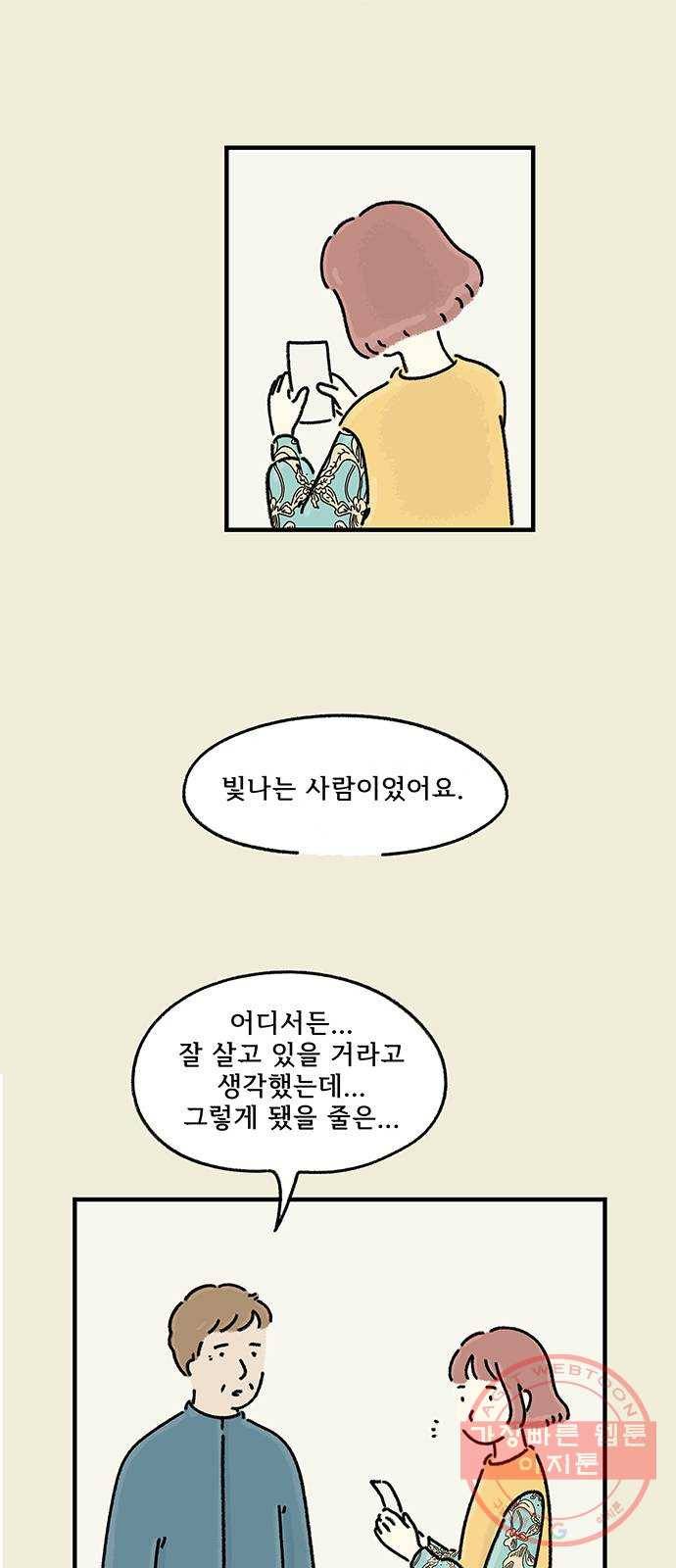 드로잉 레시피 78화 꿈 10