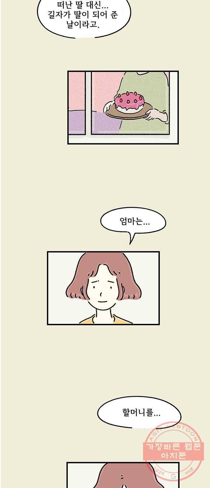 드로잉 레시피 78화 꿈 15
