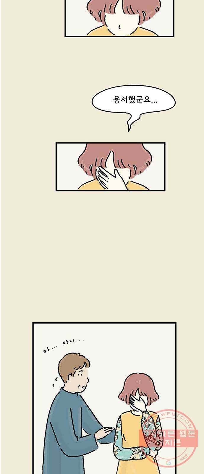 드로잉 레시피 78화 꿈 16