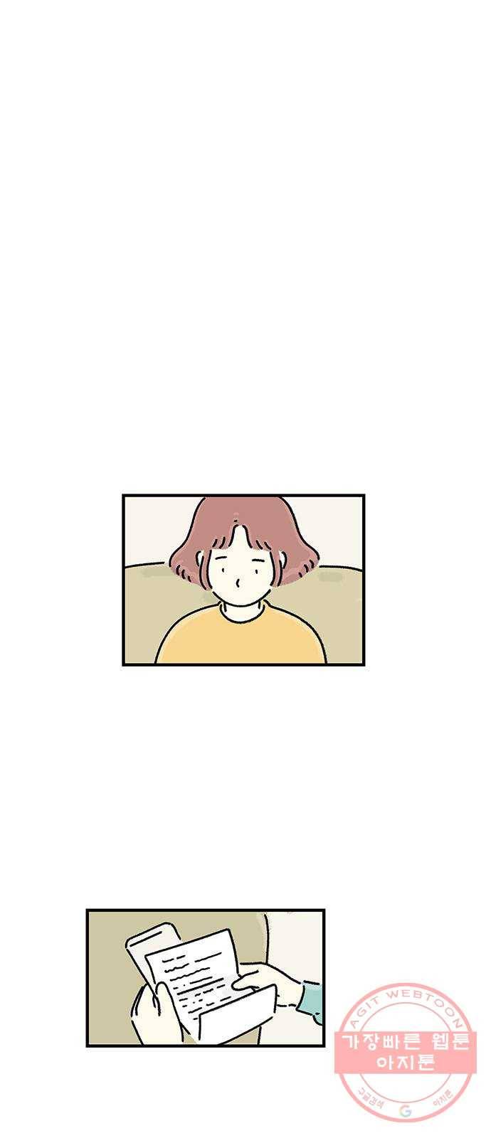 드로잉 레시피 78화 꿈 20