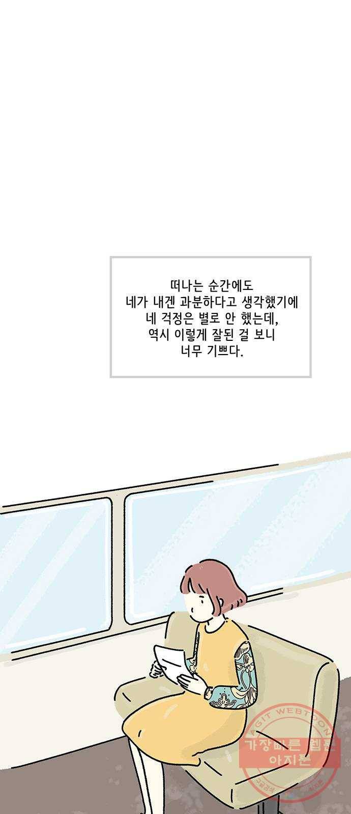 드로잉 레시피 78화 꿈 21
