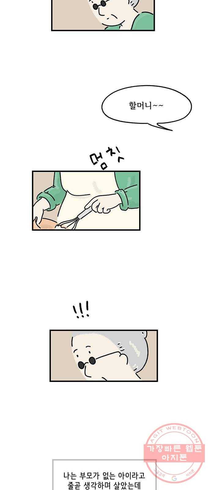 드로잉 레시피 78화 꿈 25
