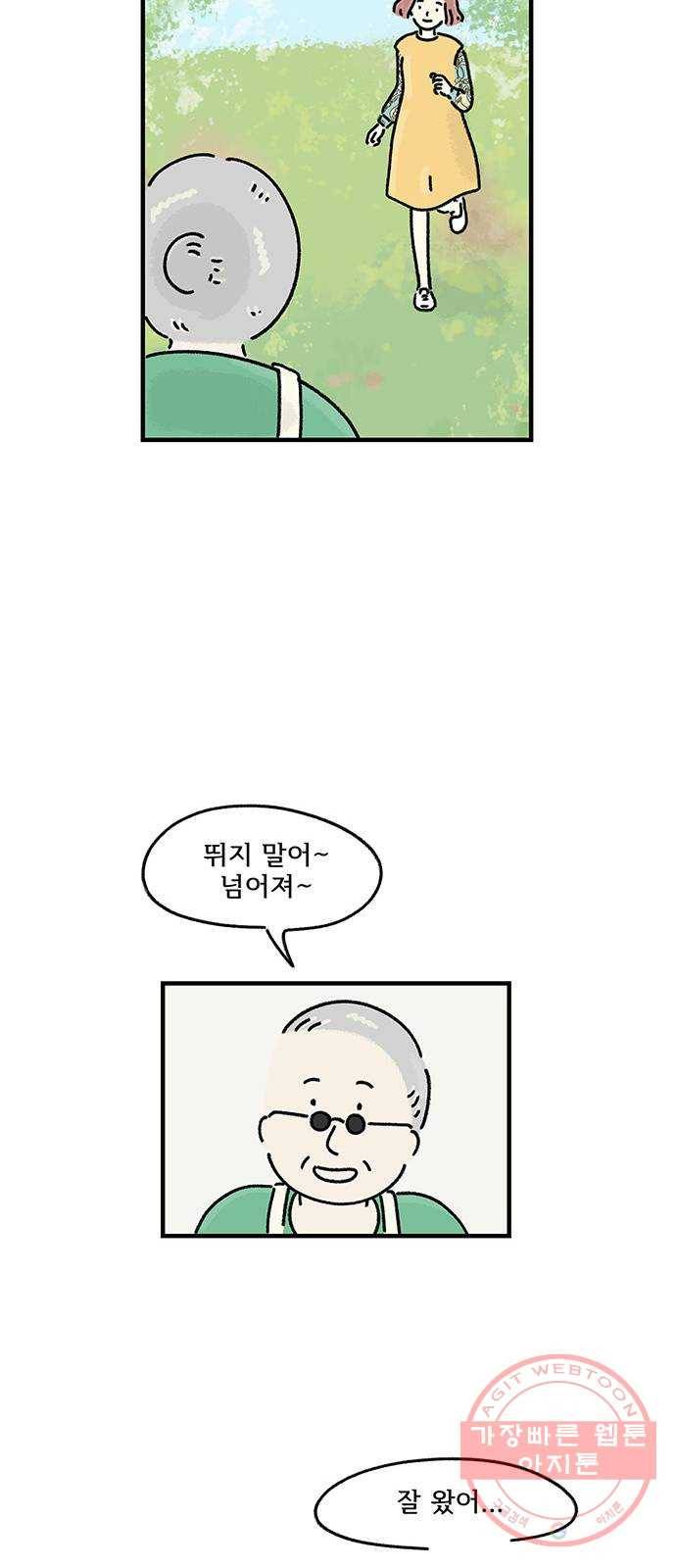 드로잉 레시피 78화 꿈 27