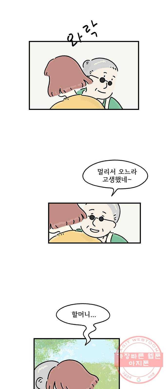 드로잉 레시피 78화 꿈 28