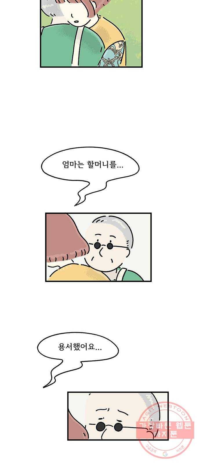 드로잉 레시피 78화 꿈 29