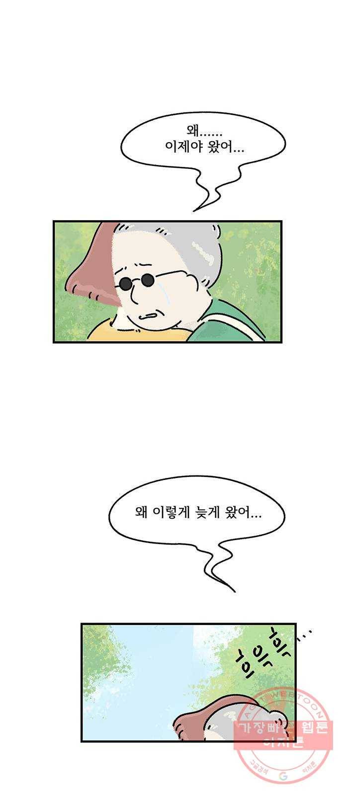 드로잉 레시피 78화 꿈 30