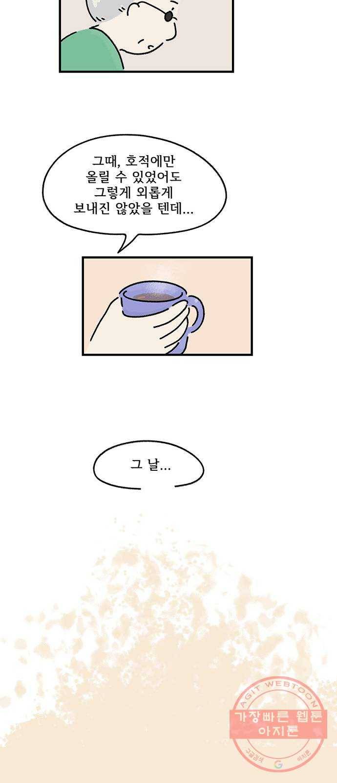 드로잉 레시피 78화 꿈 34