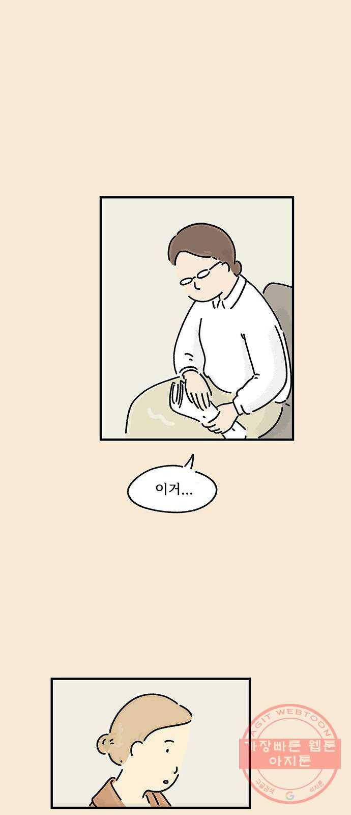 드로잉 레시피 78화 꿈 37