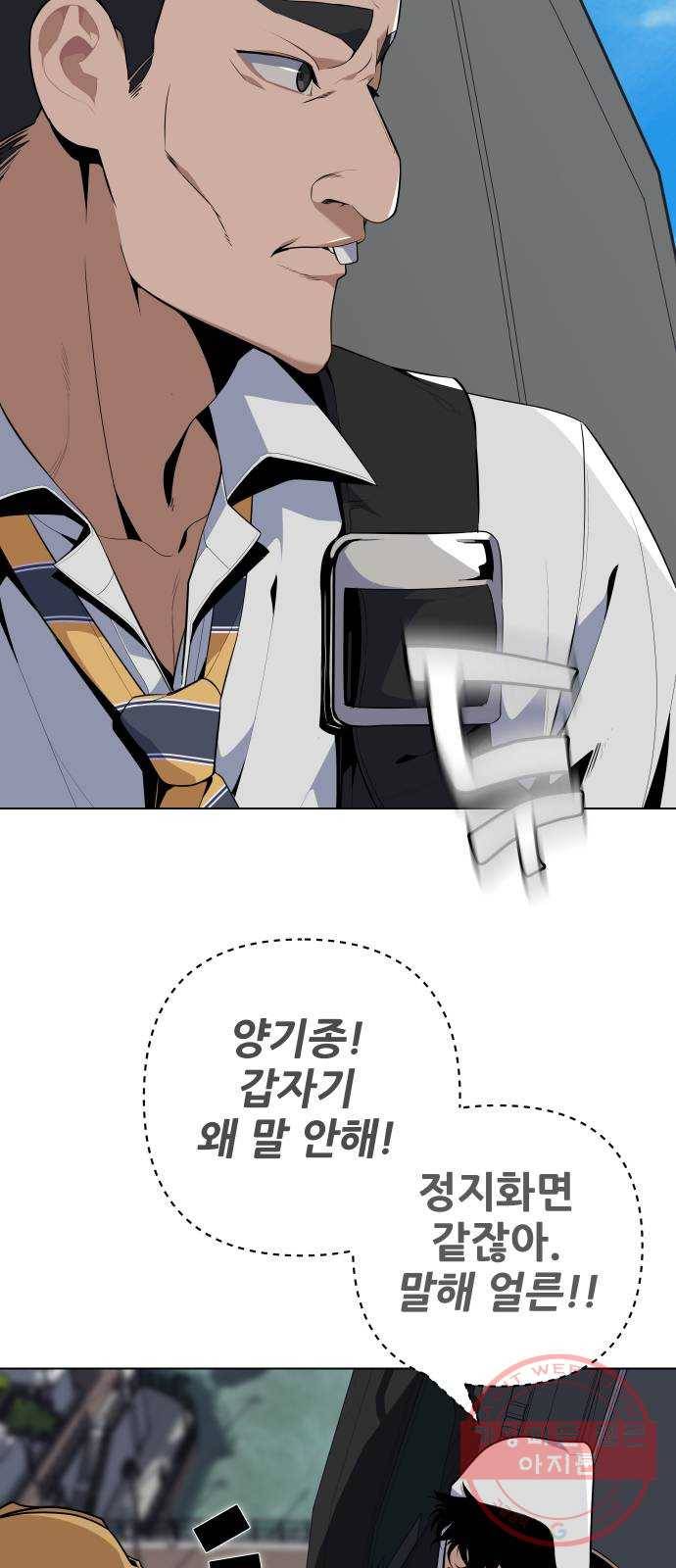말박왕 19화 6