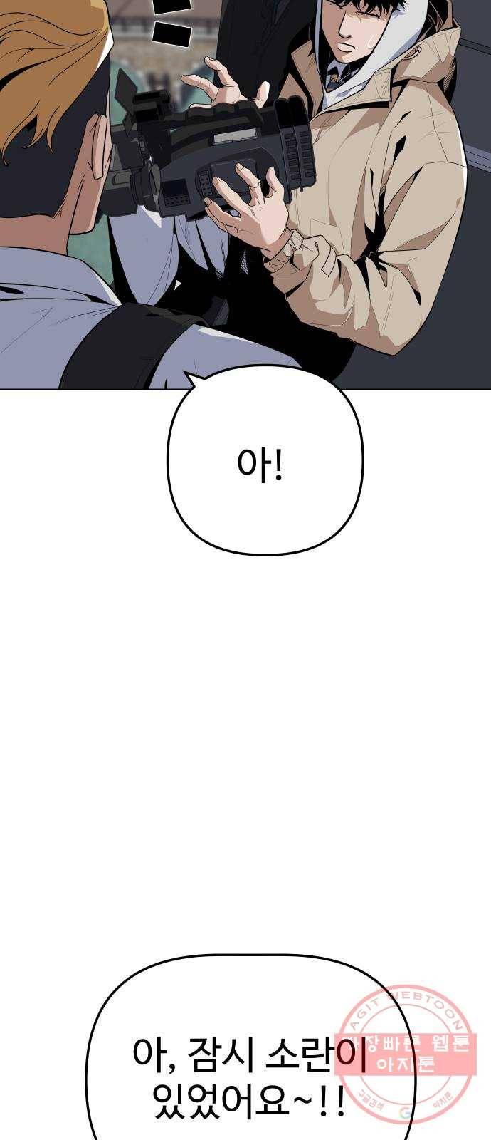 말박왕 19화 7