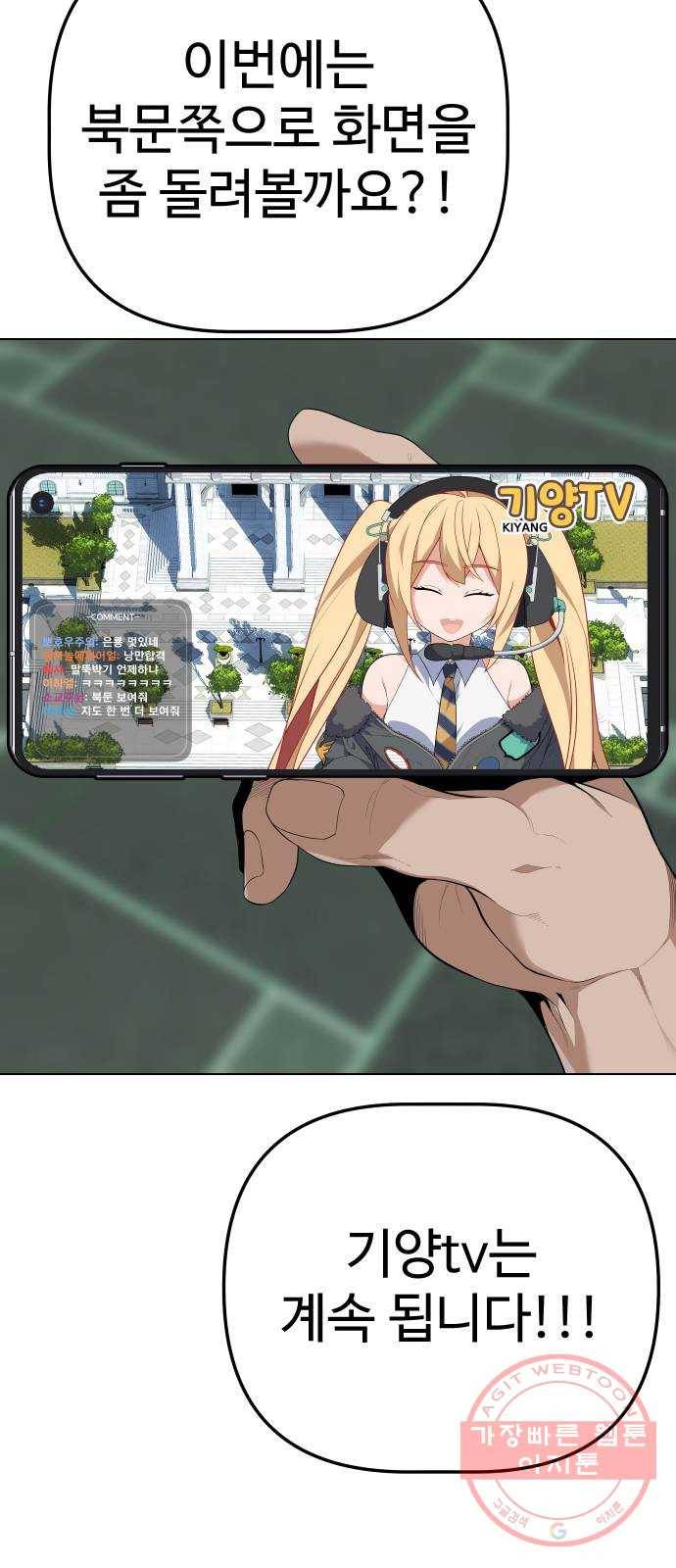 말박왕 19화 9