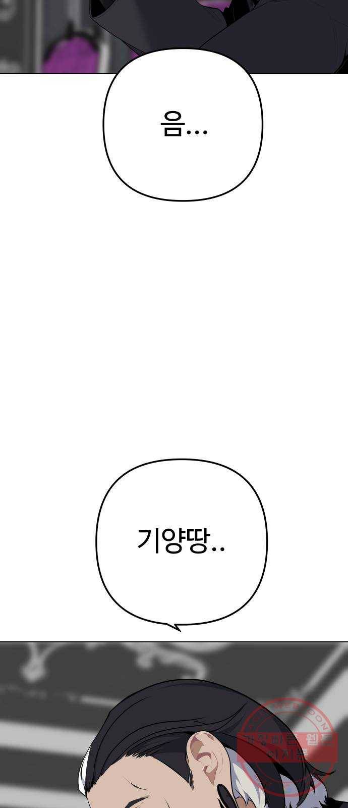 말박왕 19화 11