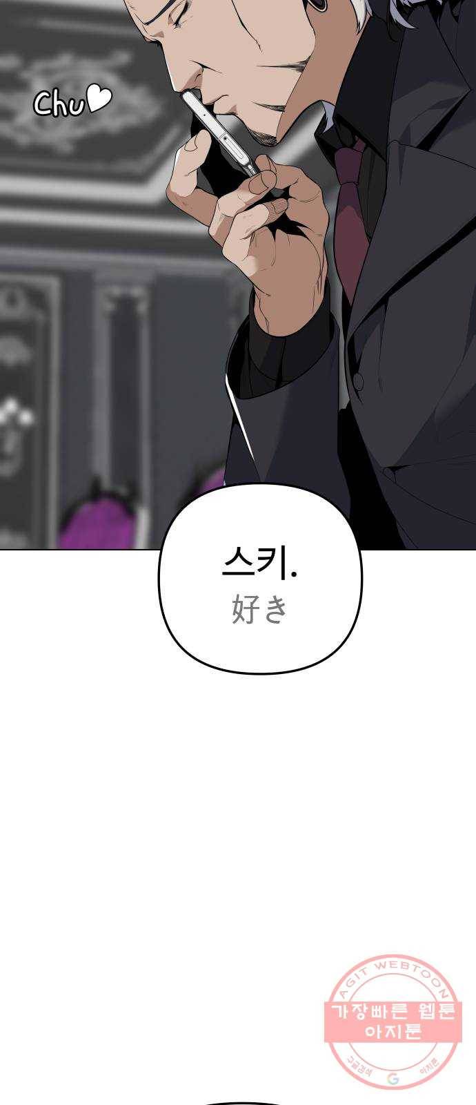 말박왕 19화 12