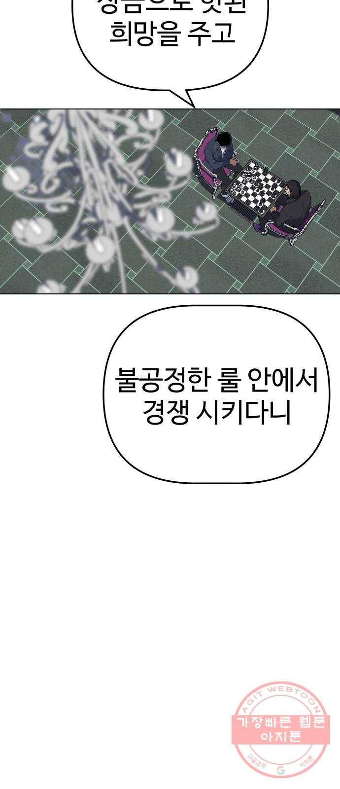 말박왕 19화 14