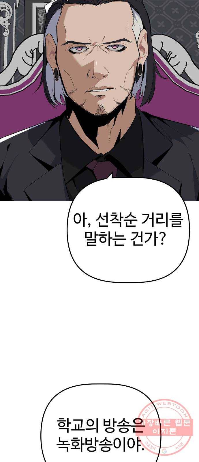 말박왕 19화 17