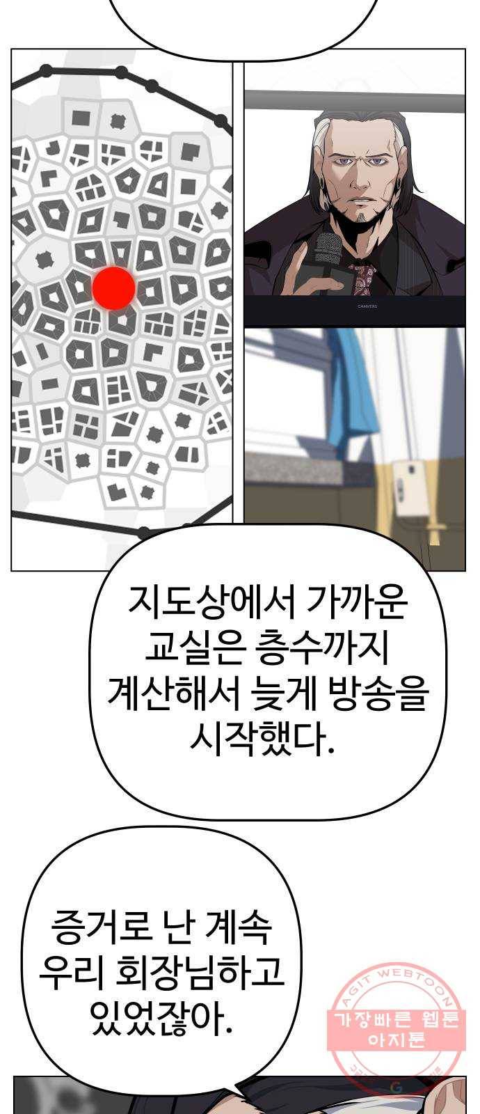 말박왕 19화 18