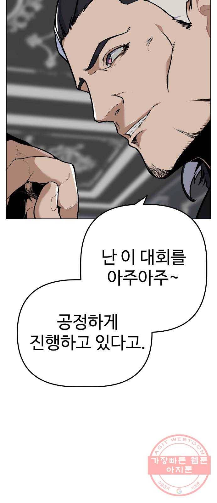 말박왕 19화 19