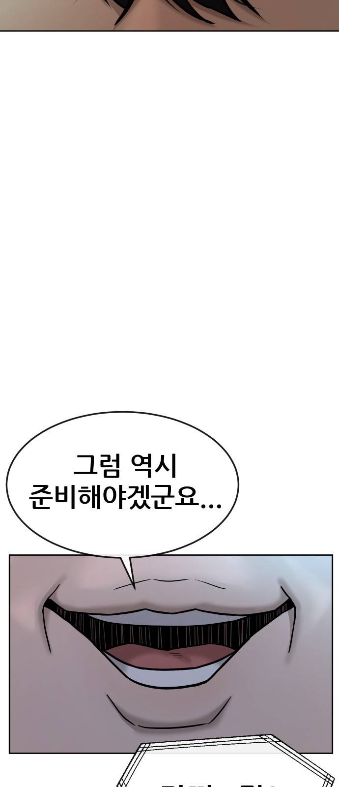 퀘스트지상주의 12화 카드깡 해야 한다고! 5