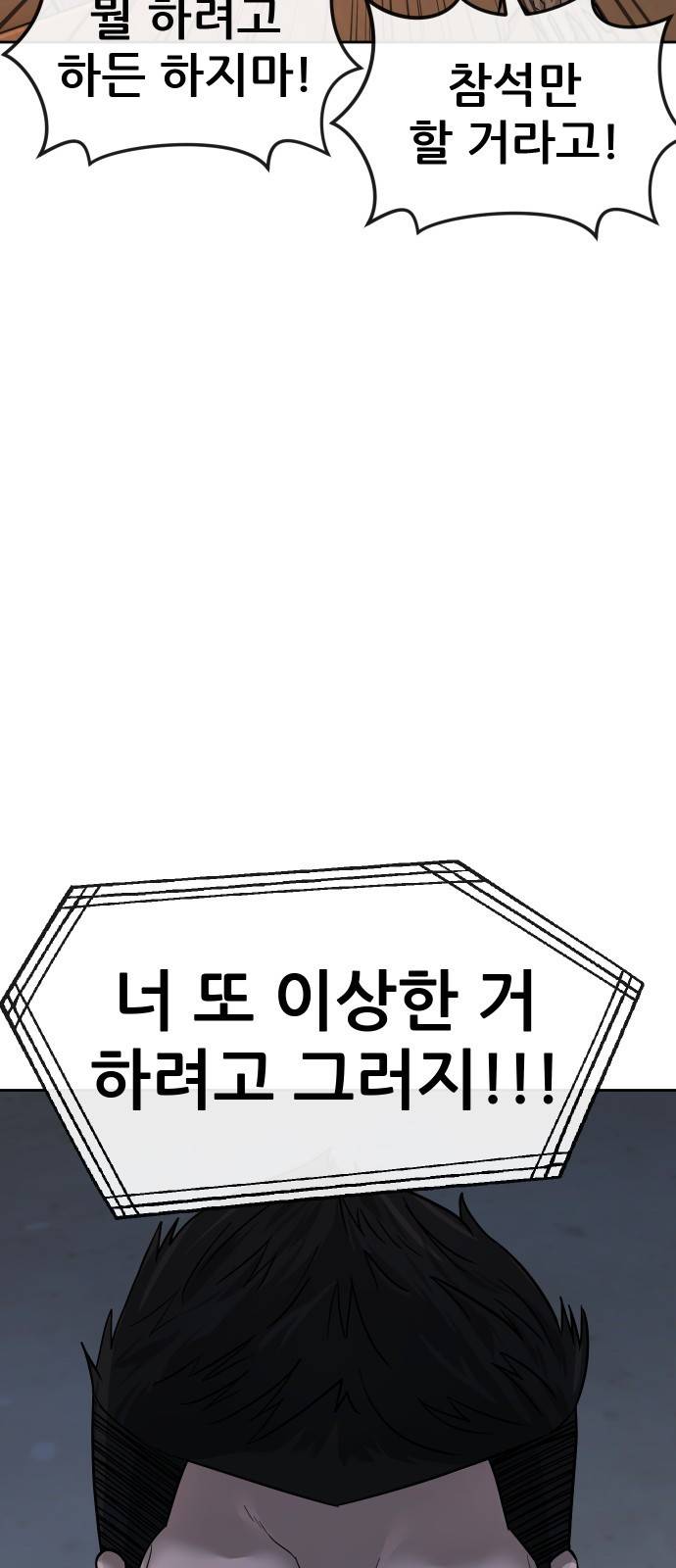 퀘스트지상주의 12화 카드깡 해야 한다고! 7