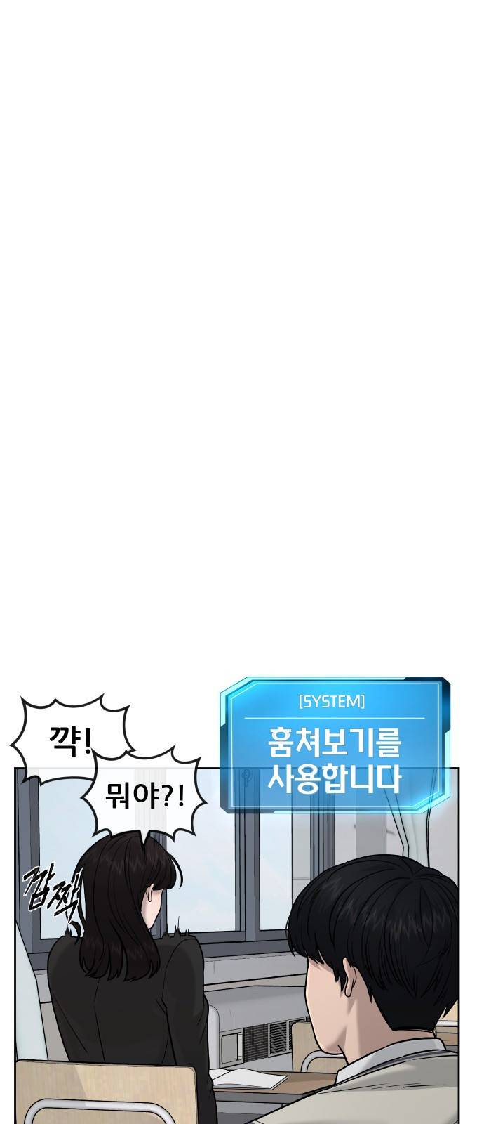 퀘스트지상주의 12화 카드깡 해야 한다고! 10