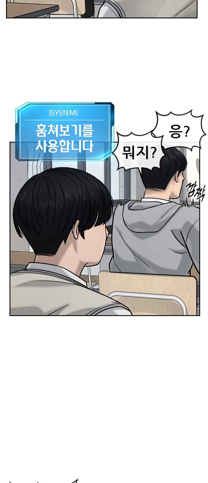 퀘스트지상주의 12화 카드깡 해야 한다고! 11