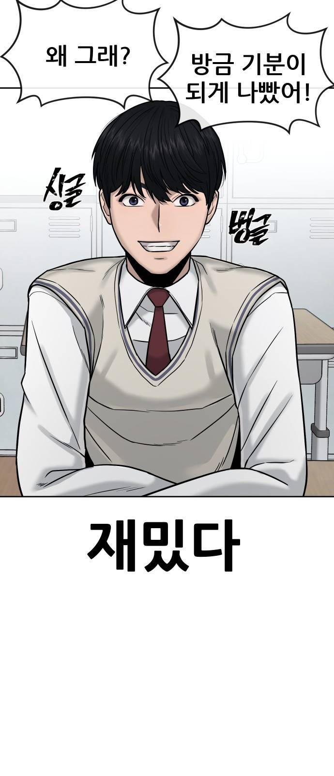 퀘스트지상주의 12화 카드깡 해야 한다고! 12