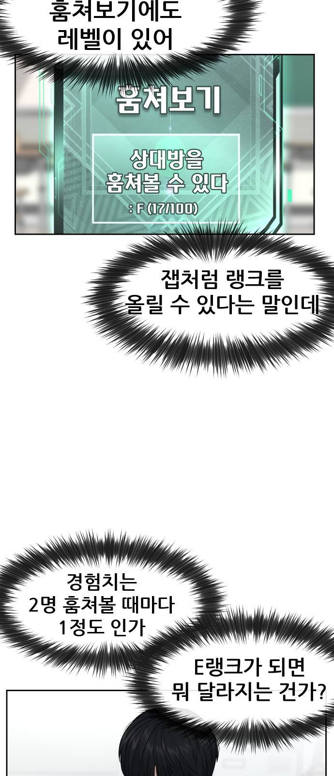 퀘스트지상주의 12화 카드깡 해야 한다고! 15