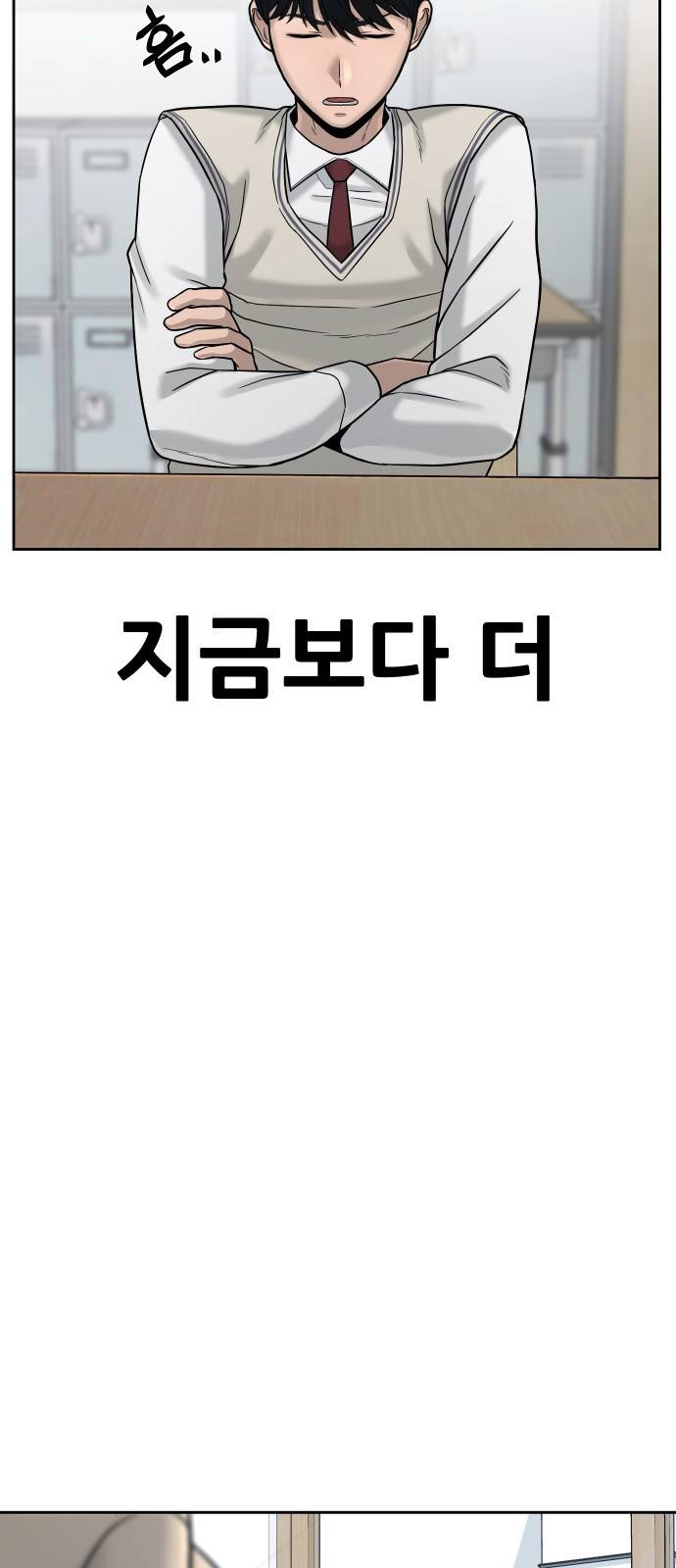 퀘스트지상주의 12화 카드깡 해야 한다고! 16